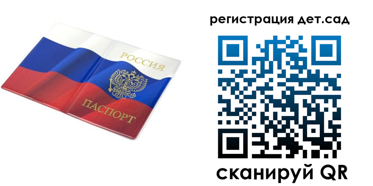 прописка 2025 в Новокубанске
