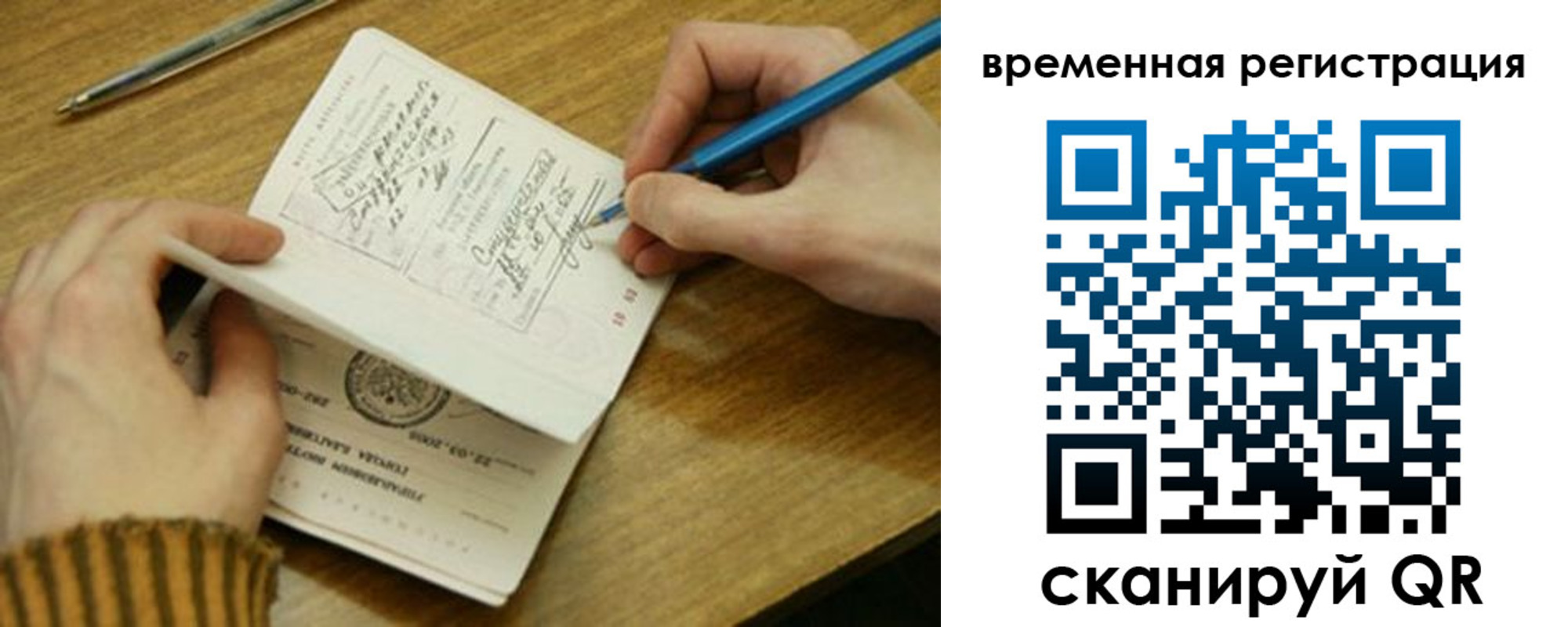 прописка от собственника в Новокубанске