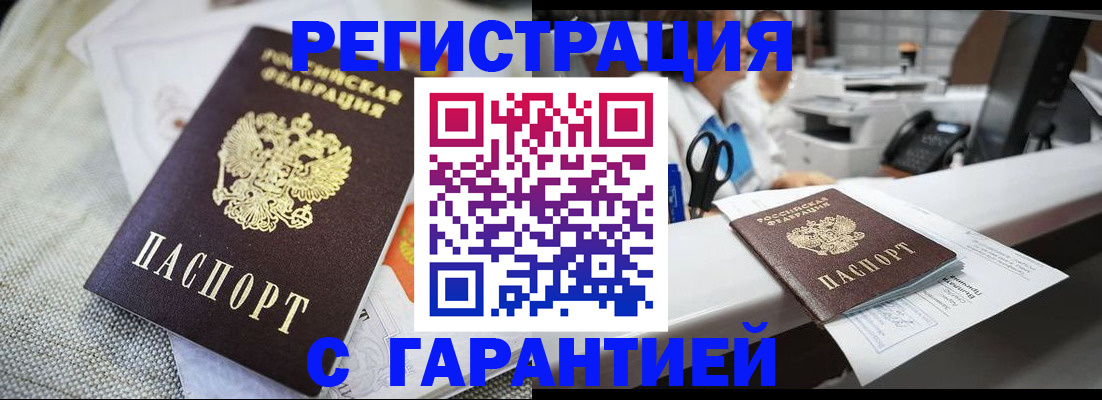 прописка в квартире в Новокубанске