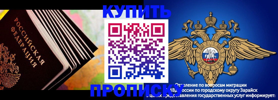 временная регистрация купить в Новокубанске