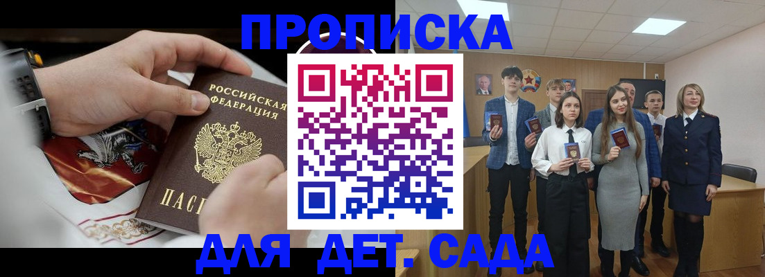 временная регистрация 2025 в Новокубанске