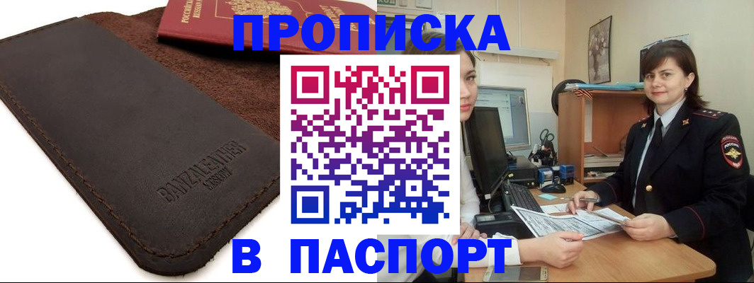 найти адрес прописки в Новокубанске